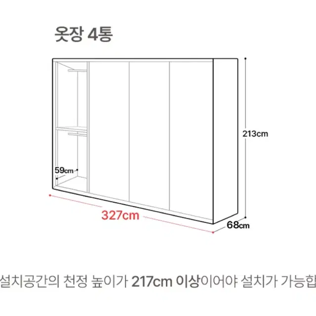 레오가구 슬라이드 옷장(4통구성)