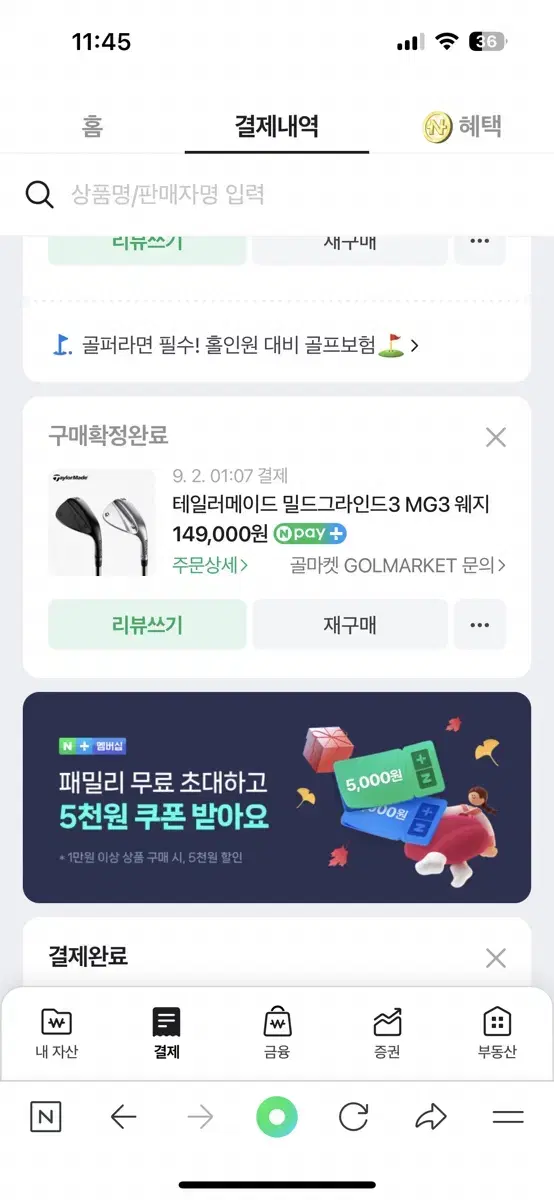 골프체(테일러메이드 58도 마제스티 아이언 7번 퍼터)