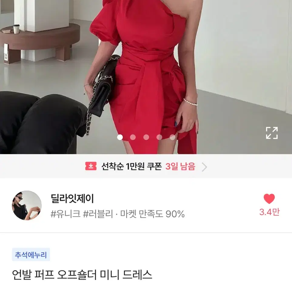 원숄더 퍼프 허리 묶음 리본 미니 원피스 화이트 레드 블랙