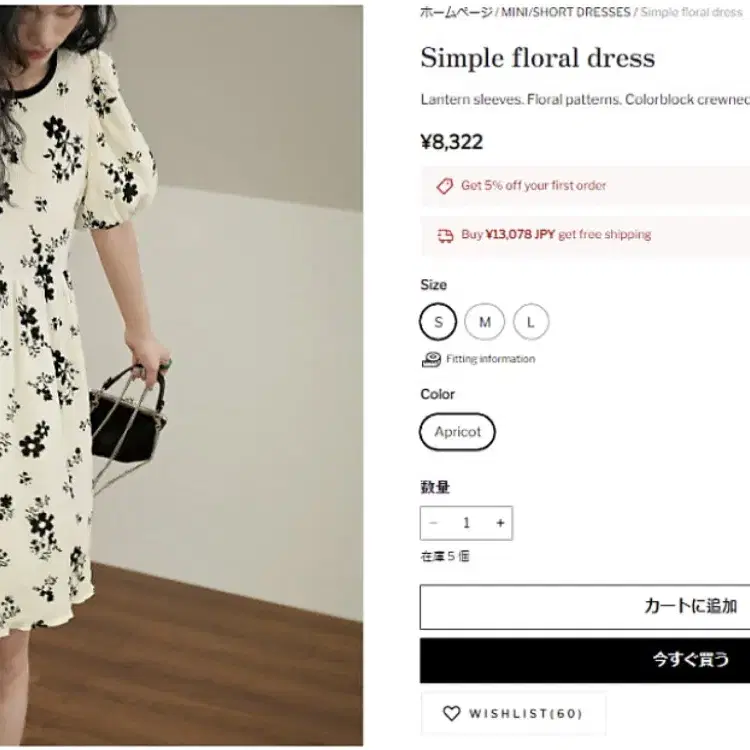 쿠오세 simple floral dress 플라워 원피스