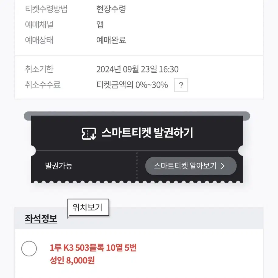 9/23 기아챔피언스필드 1루 k3 2연석 정가양도