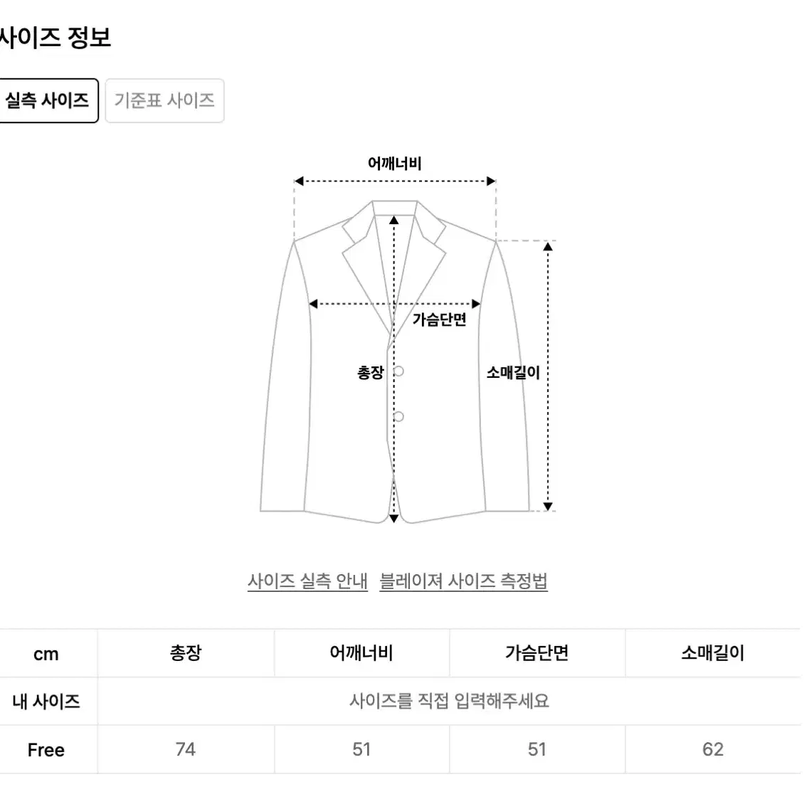 인스턴트펑크 체크 자켓