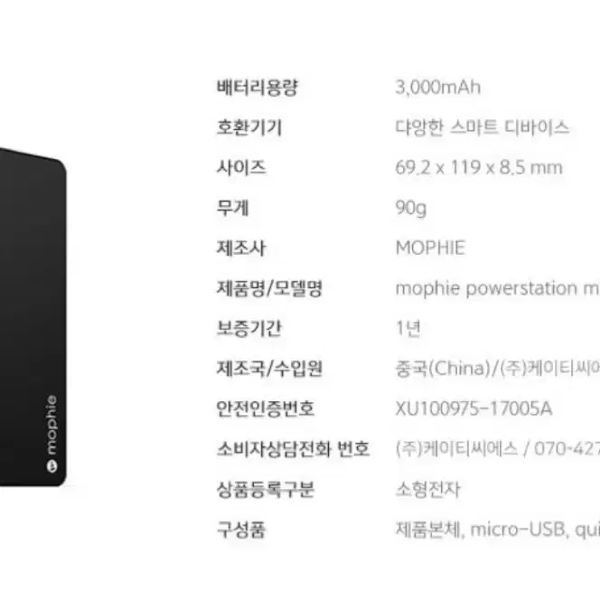 모피 mophie 파워스테이션 미니 보조배터리 네이비