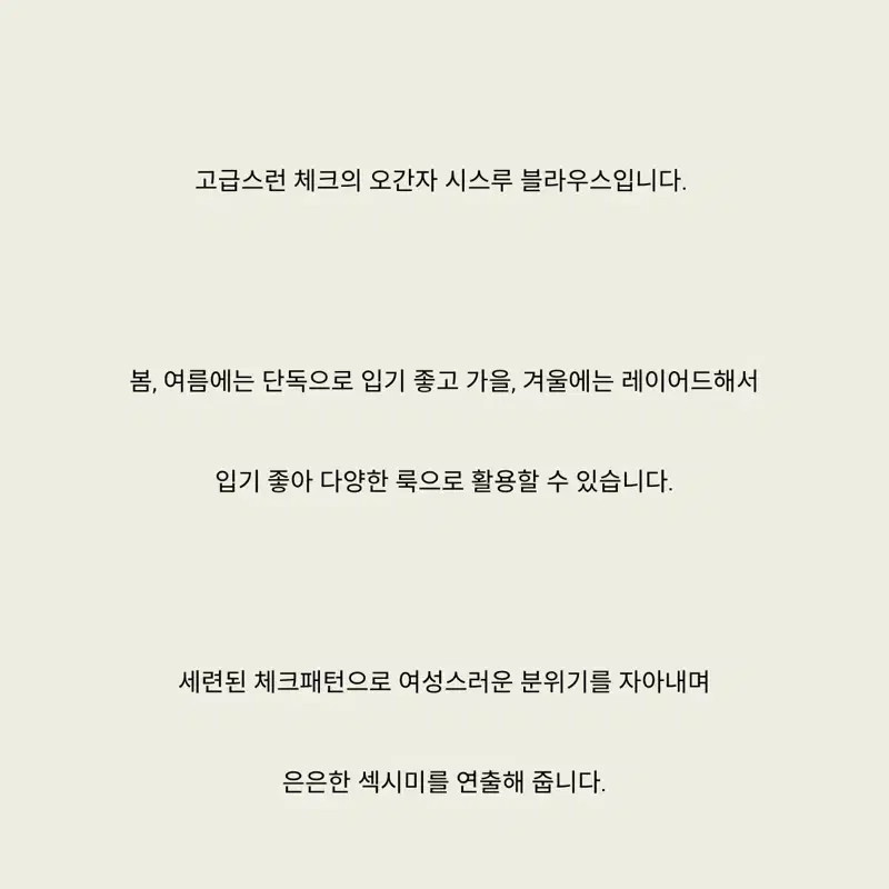 서쿠키 벨루 체크 블라우스