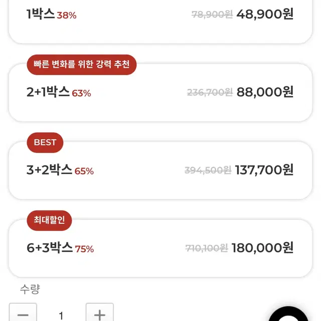 공구)글램스 부스터 최저가로 공구합니다!!