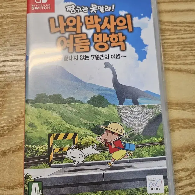 짱구는못말려 나와박사의여름방학 칩