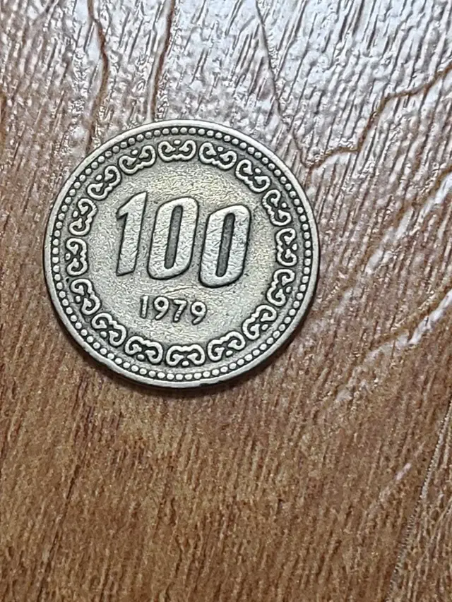 1979년 100원 동전