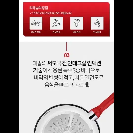 할인)테팔 에디션레드 인덕션프라이팬3종최저579700판매159000