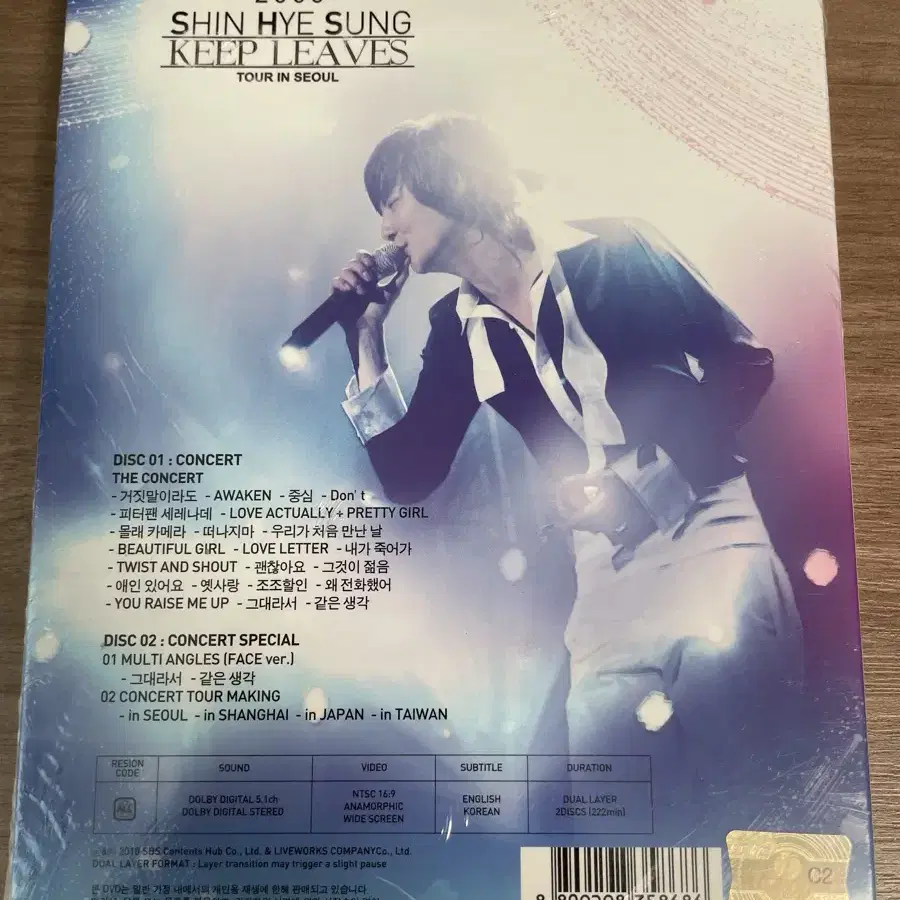 미개봉 신혜성 2009 keep leaves dvd