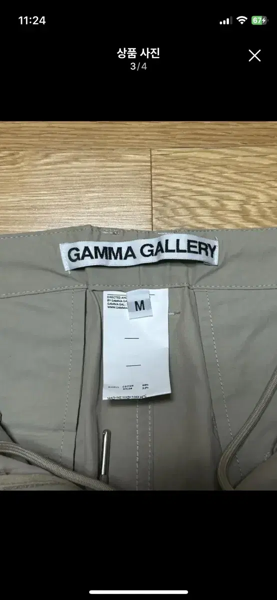 Gamma Gallery Parachute Pants M