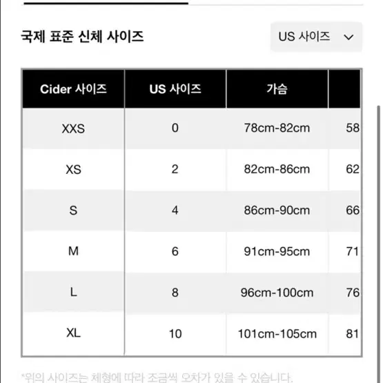 cider 회색치마 새상품 M 팔아요