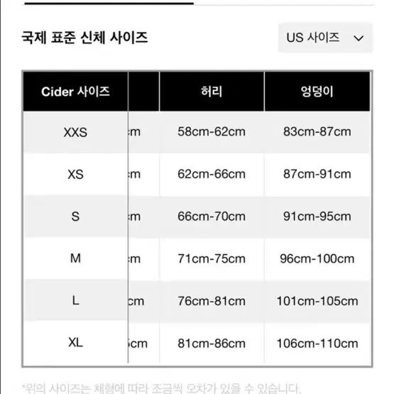 cider 회색치마 새상품 M 팔아요