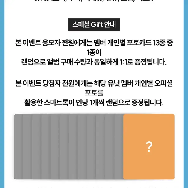 미공포만) 세븐틴 미니12집 예사 yes24 대면 팬싸 미공포 분철 양도