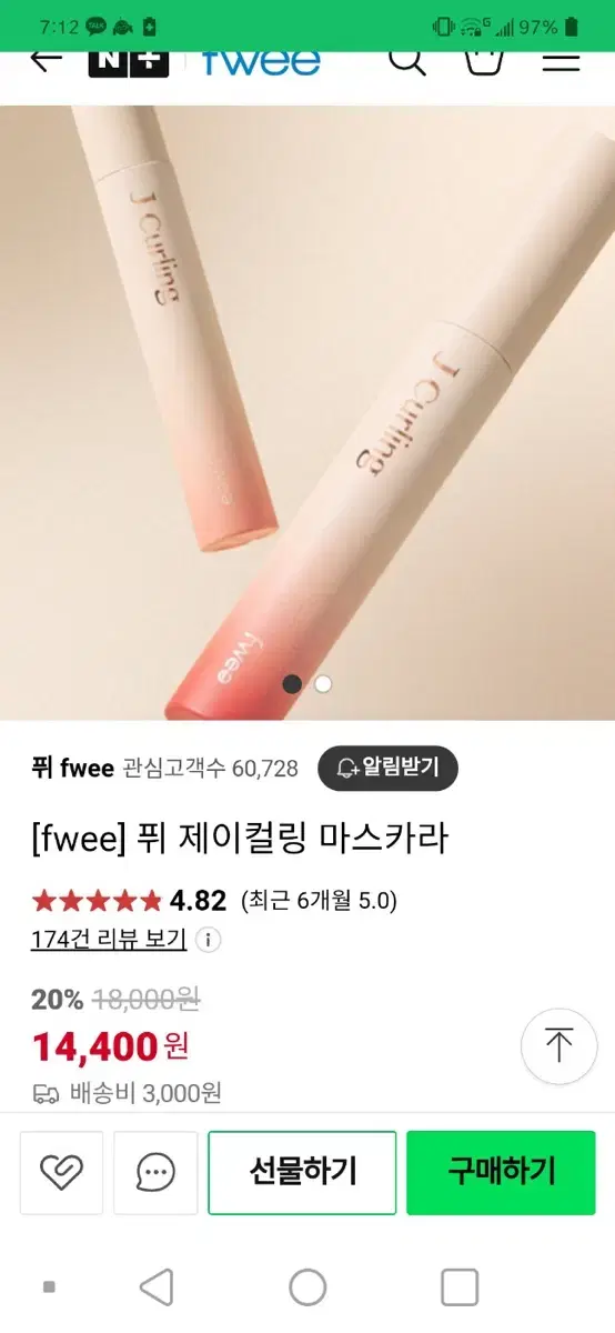 퓌 마스카라 롱앤컬 새상품 8500원