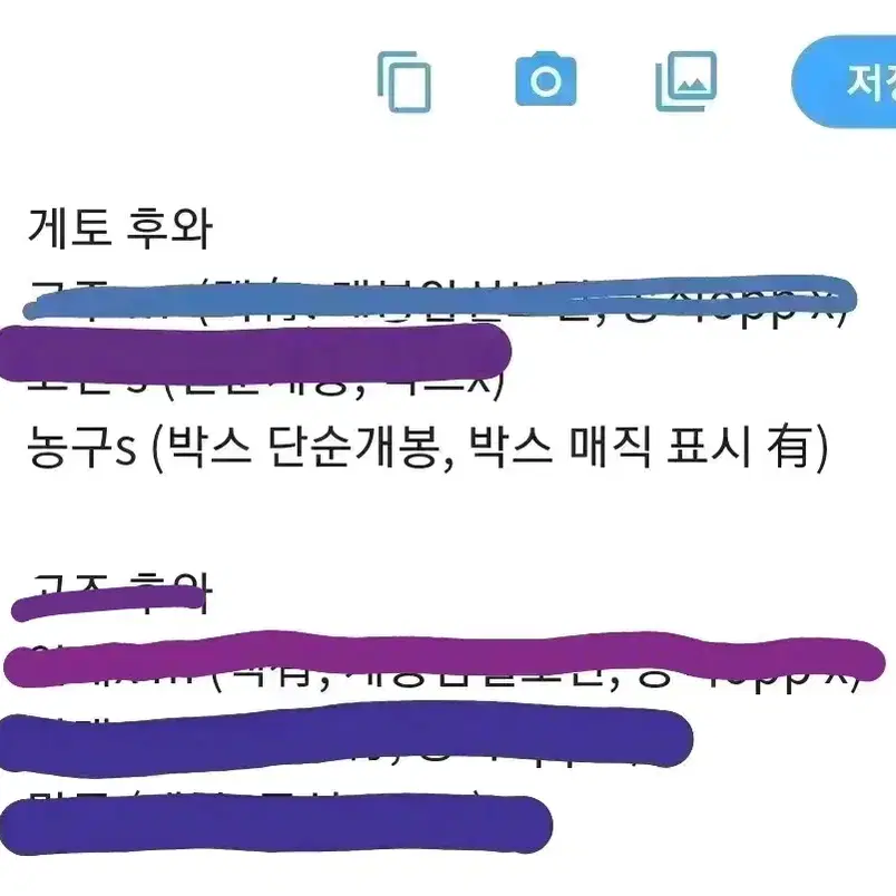 주술회전 게토 농구 후와코로링s