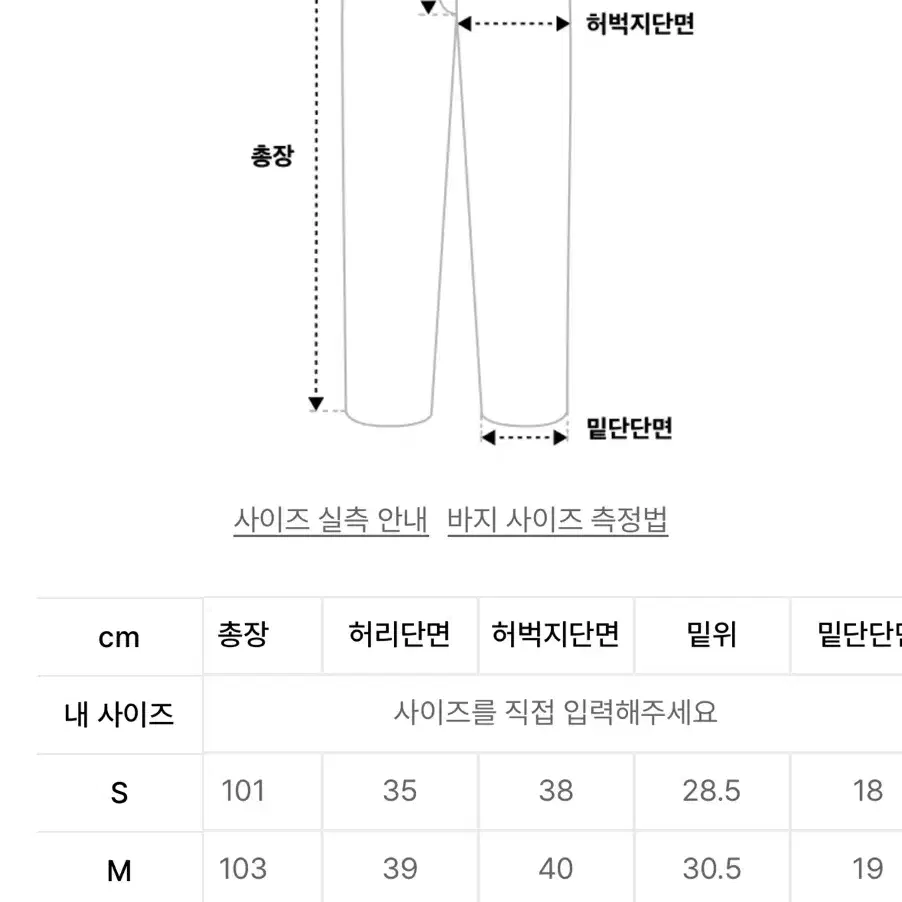 M 비얼디드키즈 밴딩실루엣팬츠