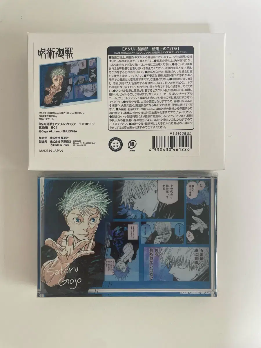 Unsealed) Zuu Spinning Gojo Satoru 2023 Jump Shop birthday acrylic Block Transfer