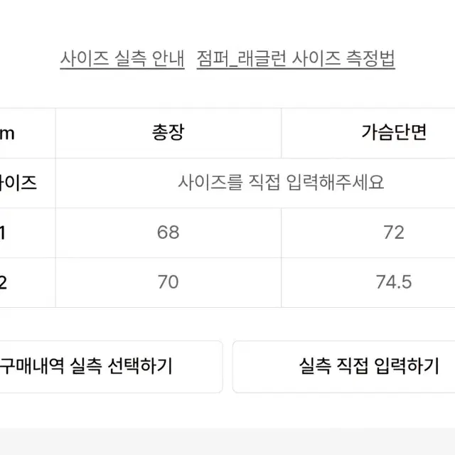 (2사이즈 새상품 ) 그레일즈 리플렉트 코팅 자켓 아이보리