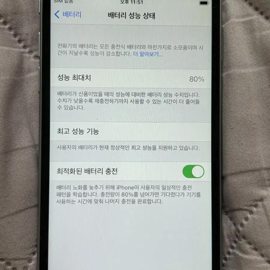 아이폰 6s 스페이스그레이