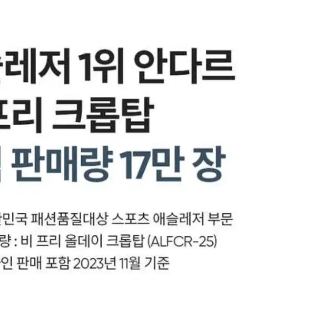 운동복 요가복 안다르 비 프리 올데이 크롭탑 블랙=