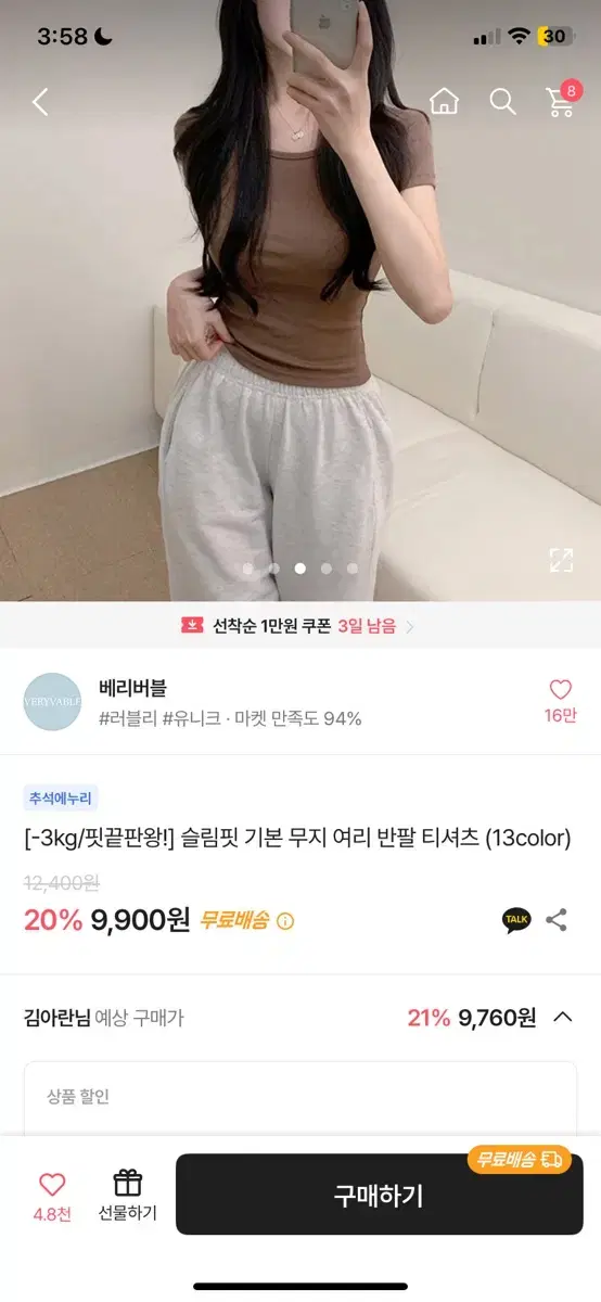 에이블리 기본 반팔티 크롭티 쫄티