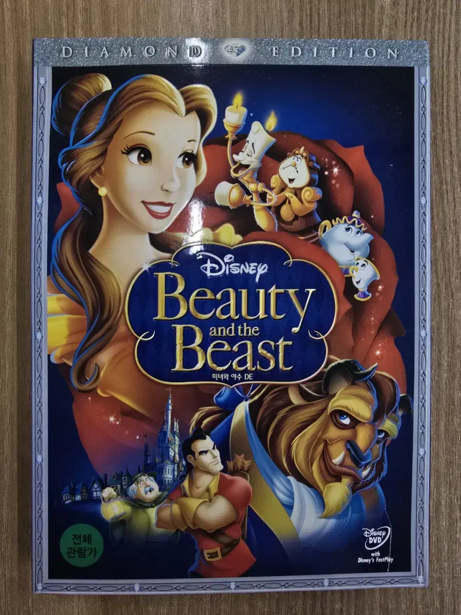 [DVD] I'm selling the Disney animated movie "Beauty and the Beast."