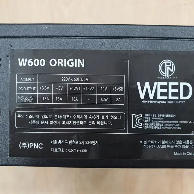 WEED W600 GRIGIN ATX 파워 그래픽카드 6핀+8핀