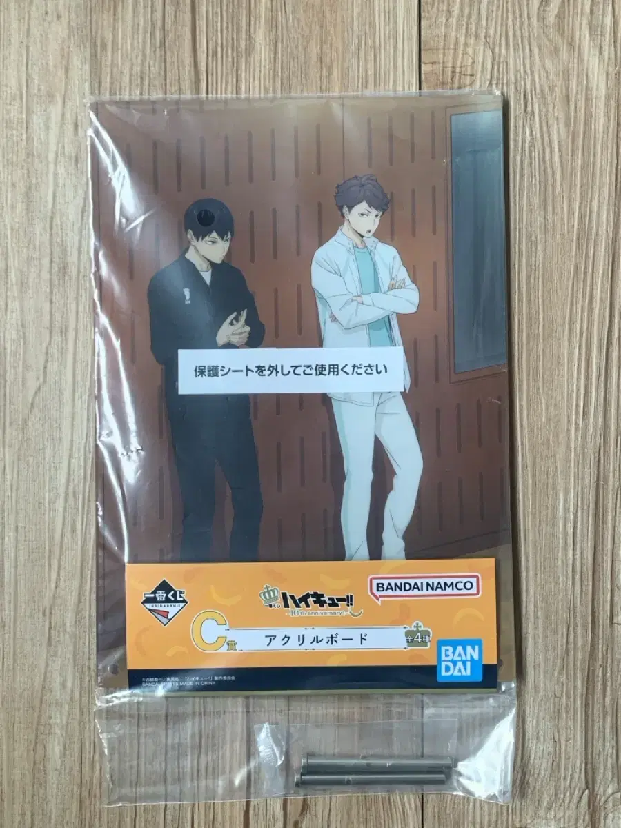 haikyuu with Kageyama Oika sells acrylic stands