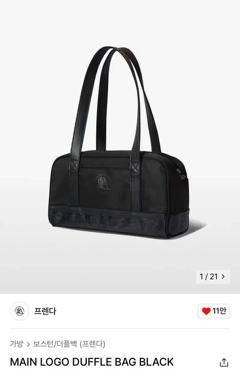 [반택포] 프렌다 MAIN LOGO DUFFLE BAG BLACK 더플백