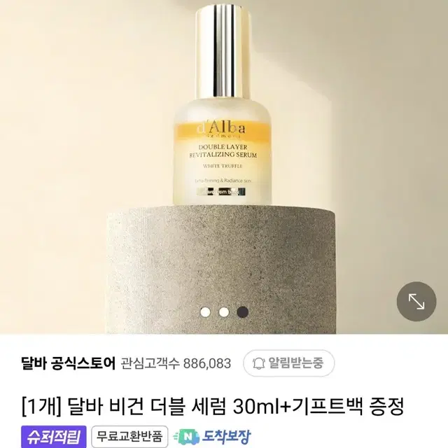 달바 비건 더블 세럼 30ml