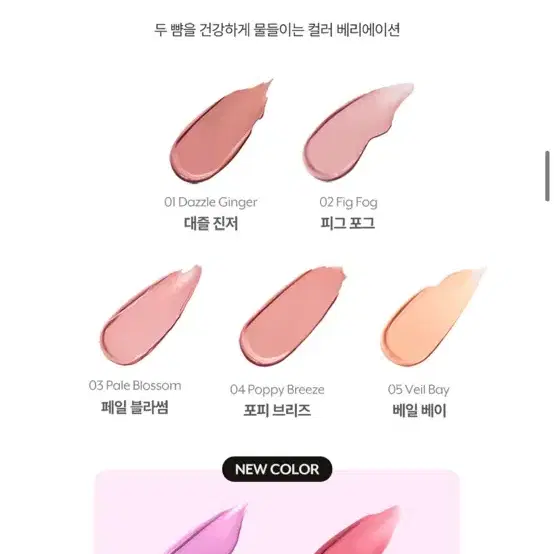 새상품) 누즈 리퀴드 케어 치크 03호 페일블라썸 누즈블러셔