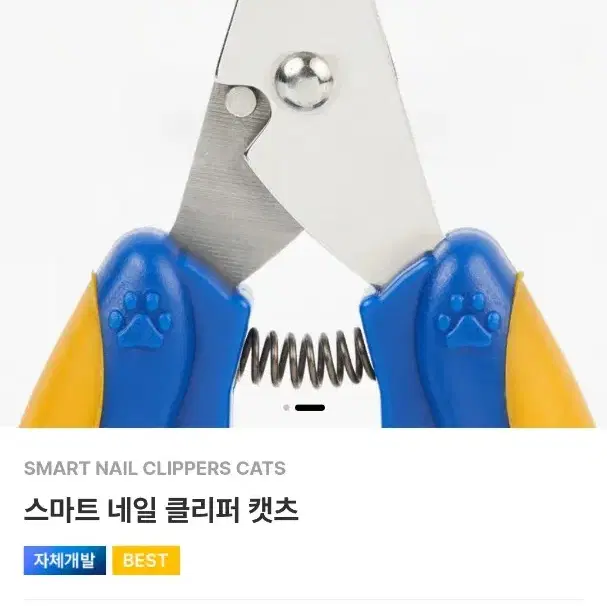 페스룸 네일 클리퍼 거의 새상품