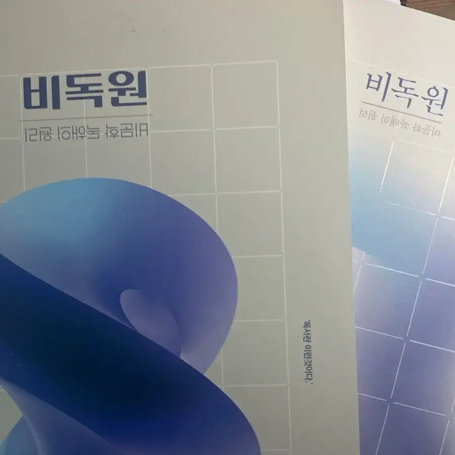 정석민T 비문학 독해 원리 2025 set