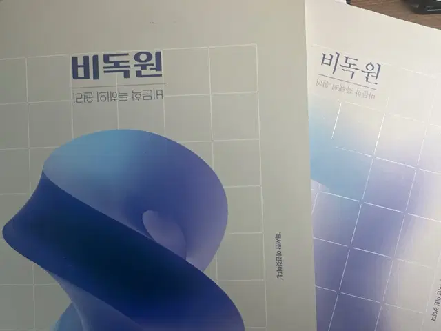 정석민T 비문학 독해 원리 2025 set