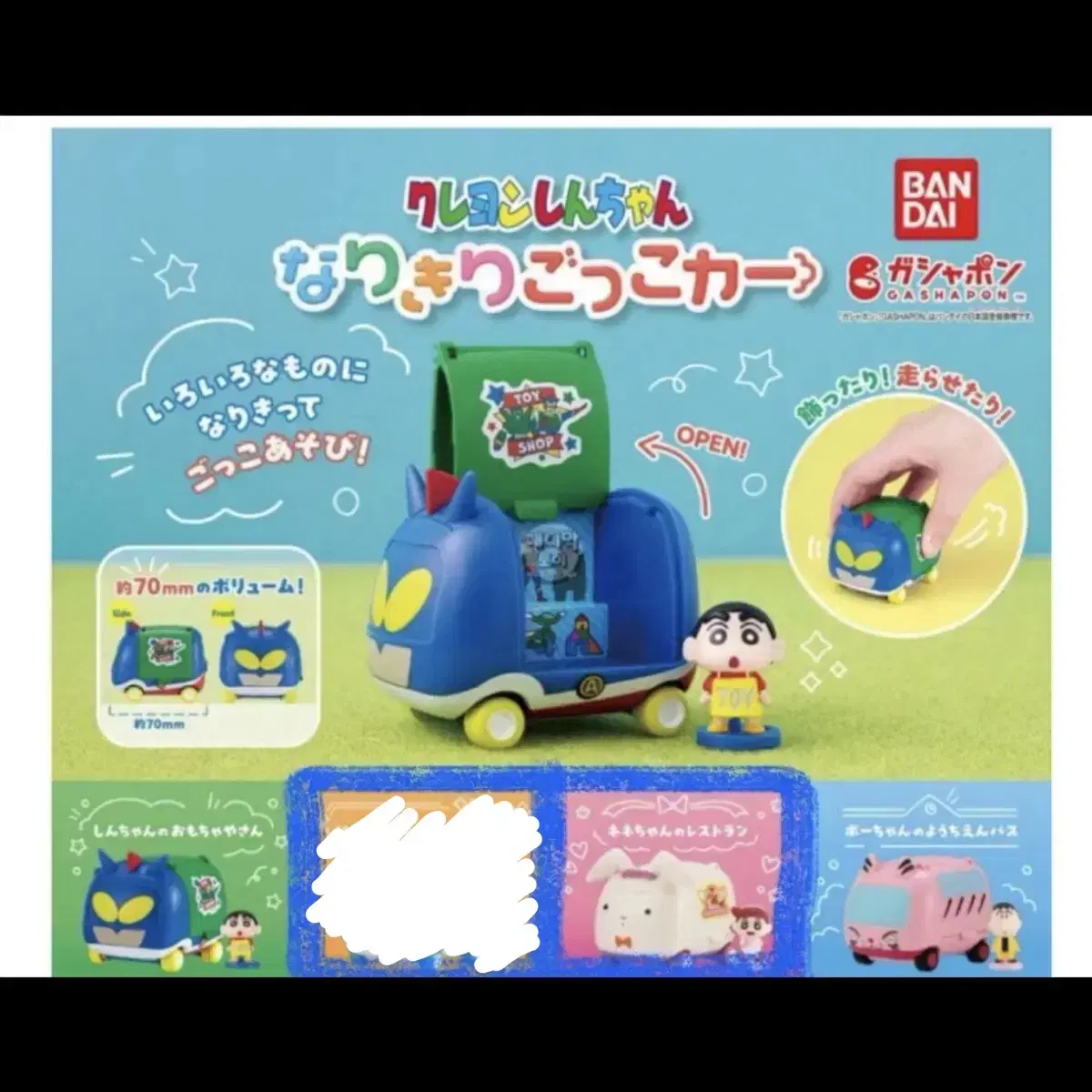 Changu Role Play Car Capsule Toy Narikiri Gacha