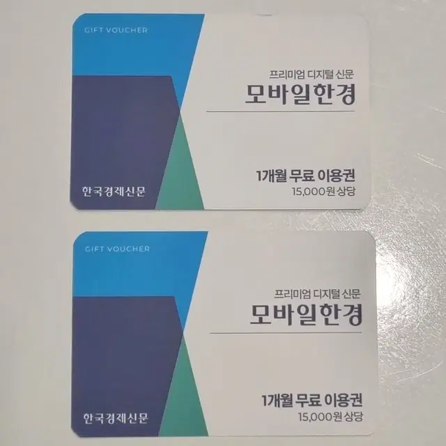 모바일 한경 이용권 판매합니다