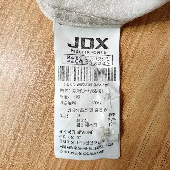 JDX 남성 스판 셔츠 95-100