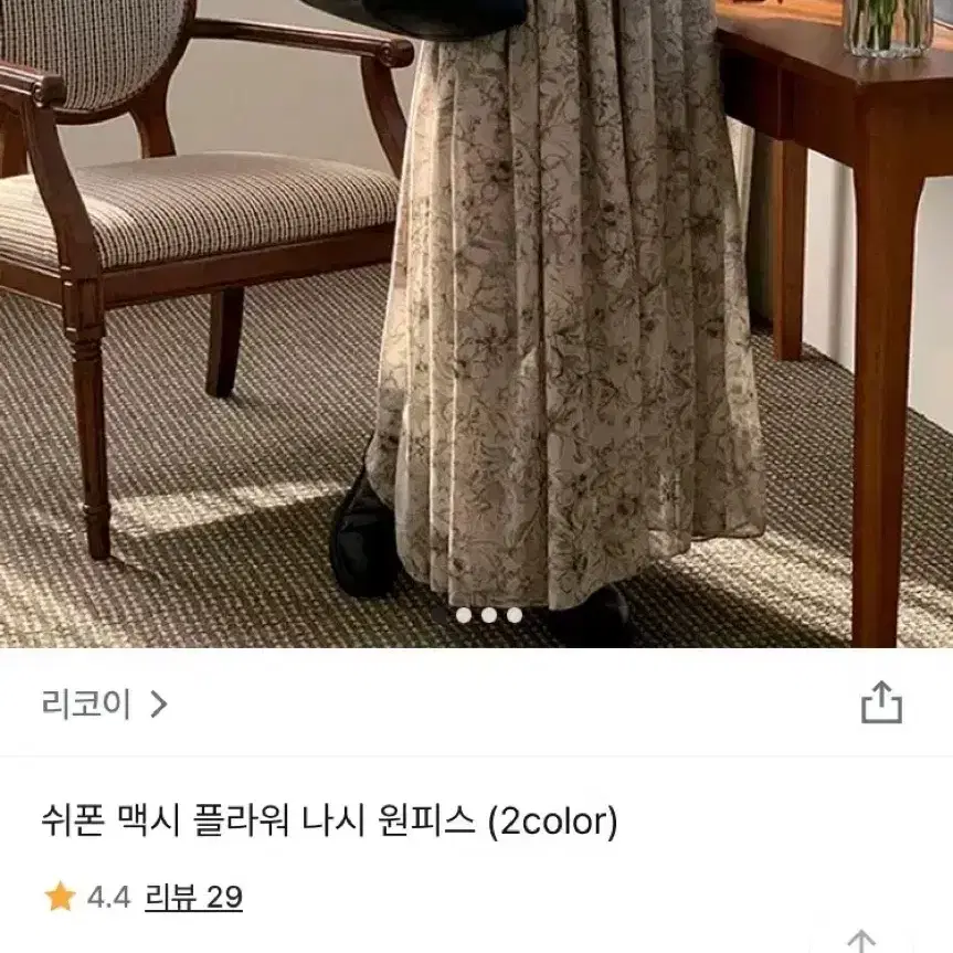 리코이 플라워뷔스티에 맥시원피스 어리틀빗 데일리쥬 라룸 수룩 블랙업 아케