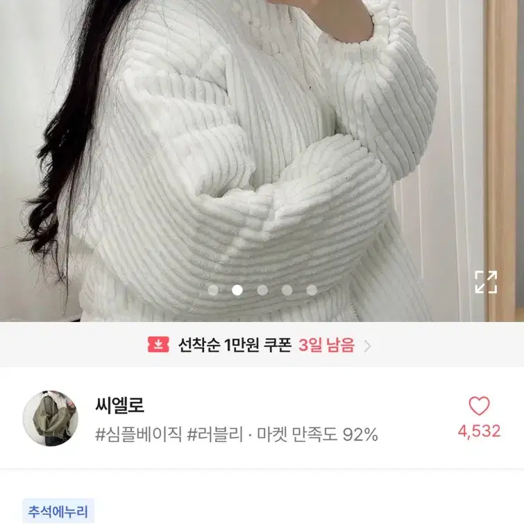 에이블리 코듀로이 숏패딩