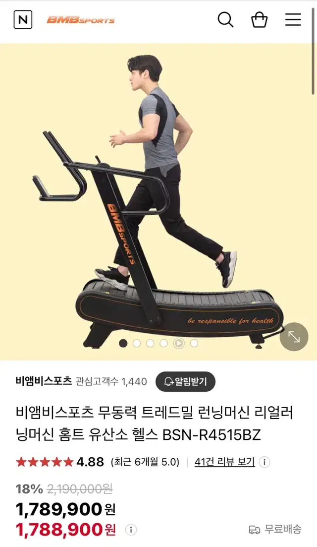 무동력트레드밀비앰비스포츠