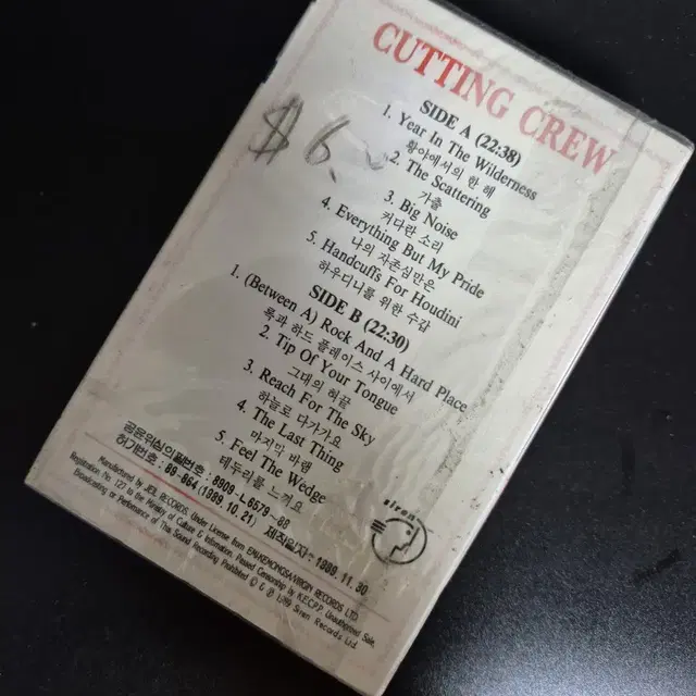 커팅 크루 Cutting Crew 카세트 테이프 미개봉