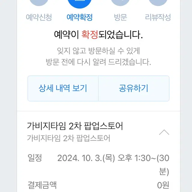 가비지타임 갑타 2차 팝업 대리구매 해드립니다