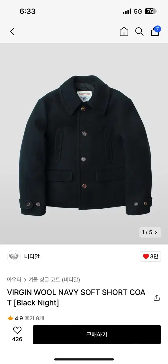 VDR 비디알 VIRGIN WOOL NAVY SOFT SHORT COAT