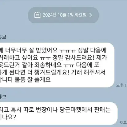 포장용품이랑 아무거나랑 교환하실 분!!