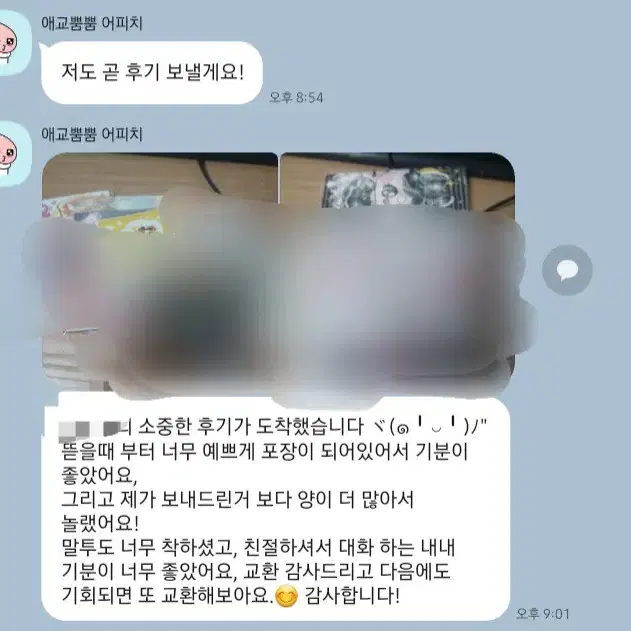 포장용품이랑 아무거나랑 교환하실 분!!