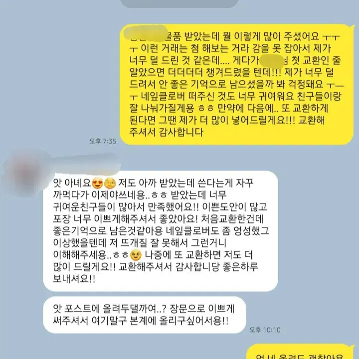 포장용품이랑 아무거나랑 교환하실 분!!