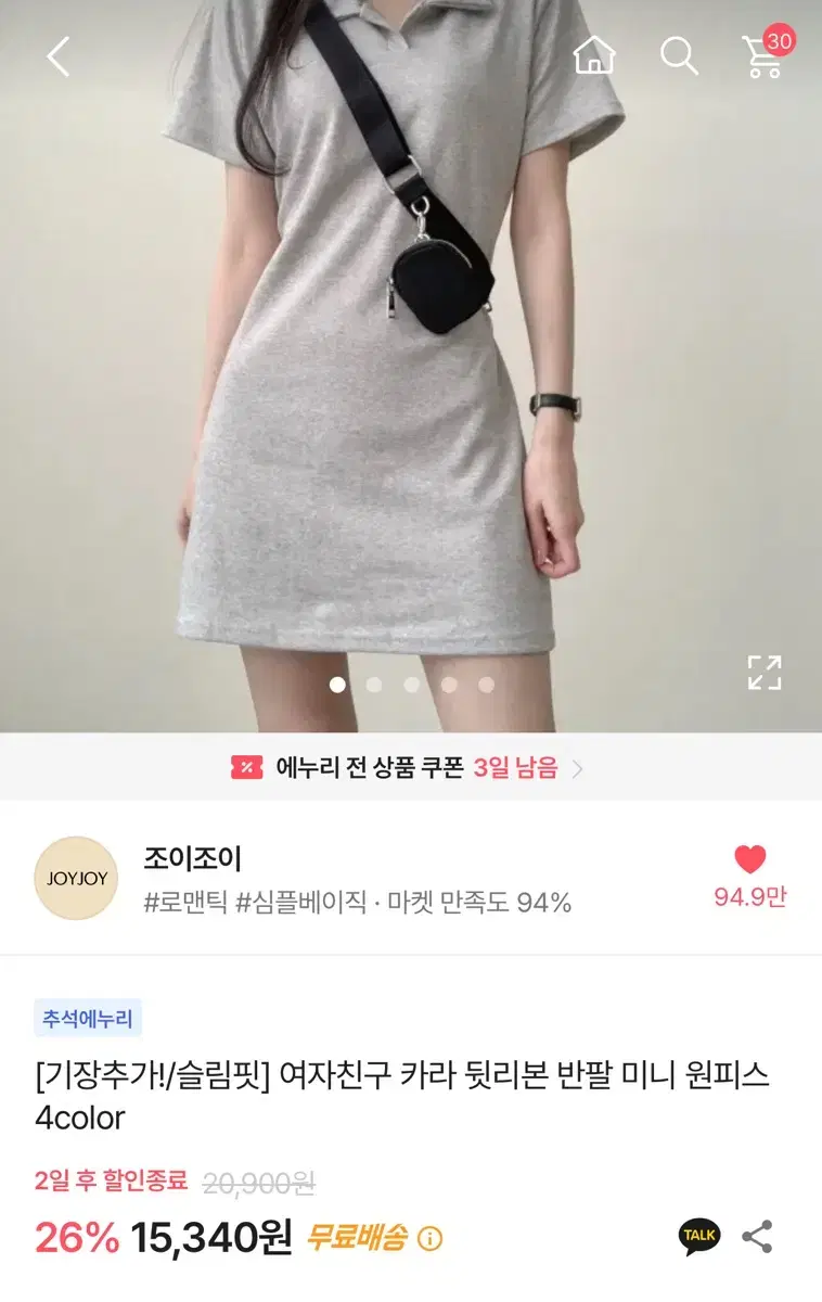 카라 뒷리본 반팔 미니 원피스 네이비