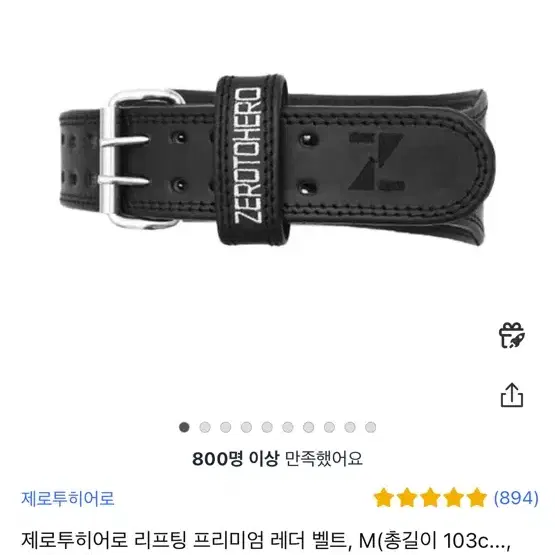 제로투히어로 벨트m