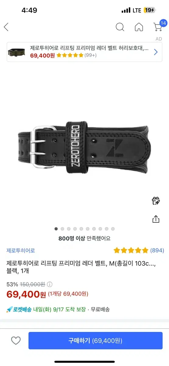 제로투히어로 벨트m