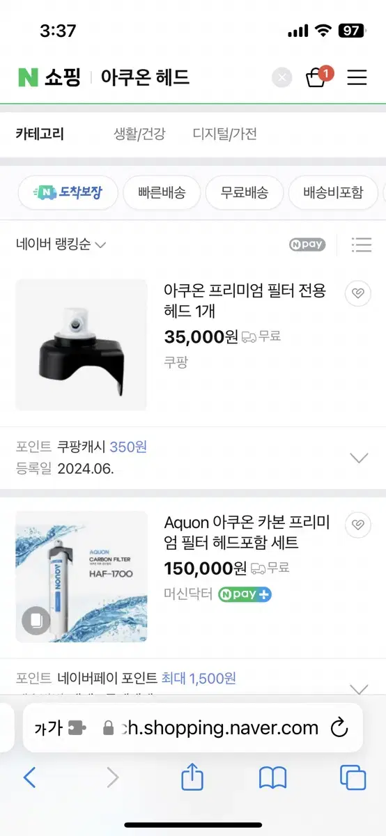 아쿠온 정수 필터 헤드 2개 일괄 6개월 사용